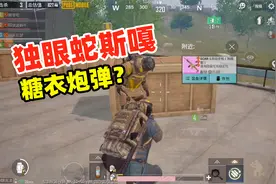 【老狼解说】地铁逃生26：热成像，独眼蛇斯嘎，小伙伴想送我！视频封面
