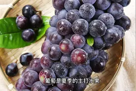 孕妇能不能吃葡萄？吃葡萄的禁忌视频封面