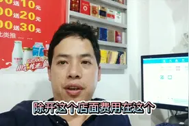 小伙5万元开的牛奶店，清点账目后发现不但没赚钱，还亏了不少钱视频封面