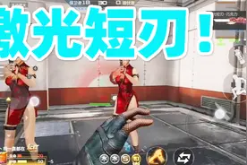 巧克力激光短刃和黑骑士激光短刃真的很像，不知道有什么技能！视频封面