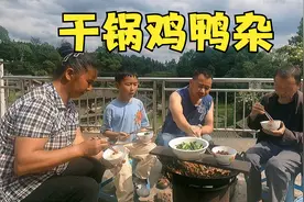 听说鸡鸭杂用草木灰炒才香，玉平整几斤做黑暗料理，围着锅吃爽了视频封面