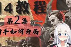 【钢4教程】第二集