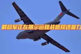 规模庞大的俄罗斯军演即将开始，解放军参加视频封面