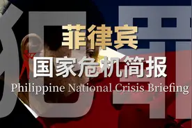 【菲律宾】魔幻的千岛之国：天降猛男➕严刑酷法也难以拯救的国家视频封面