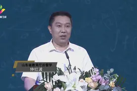 山东省教育厅总督学仲红波同志再谈“防溺水”工作视频封面