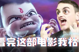外国人看《哪吒》的真实反映视频封面