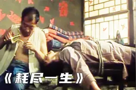 丈夫为了生儿子丧心病狂，竟逼妻子喝下“童子尿”助孕，剧情片视频封面