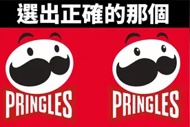 商标找茬游戏 | 这些国际知名品牌的商标，你都认识吗？视频封面