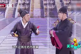 小品《太子挺住》，宋晓峰笑声太魔性，太监都忍不住白眼视频封面