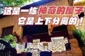 江西婺源惊现悬浮屋，墙体上下分离房顶悬浮空中，见者无人能解密视频封面