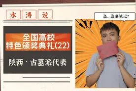 上课如上坟？来看看这些陕西的古墓派高校！视频封面