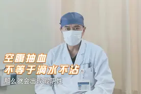 抽血前可以喝水吗？这些生活习惯会影响体检结果，一定要注意视频封面