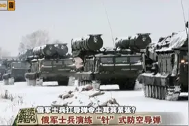 综艺：土耳其击落俄罗斯战机，俄军扛地空导弹反击，大战一触即发视频封面