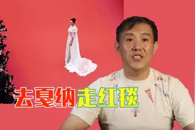 走红毯要10分钟？戛纳的红毯有多长？