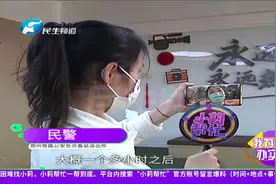 母子二人乘火车，到站后行李下了车人却错过站，民警暖心来帮忙视频封面