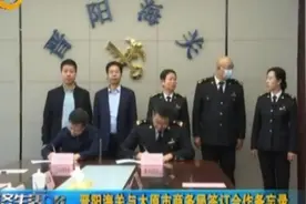 晋阳海关与太原市商务局签订合作备忘录视频封面