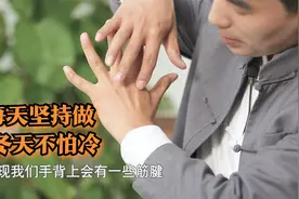 手脚冰凉？其实是气血不足！按摩两个穴位，温暖整个冬天视频封面