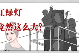 红绿灯竟然这么大？盘点生活里那些你以为很小实际很大的东西……视频封面