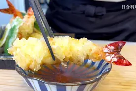 这可是天妇罗的宝藏制作过程！今天终于学到家了！视频封面