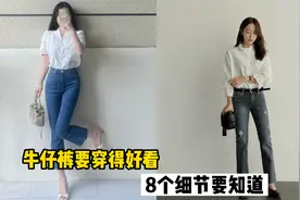 为什么你一穿“牛仔裤”就显胖？不注意这8个细节难怪显胖10斤视频封面