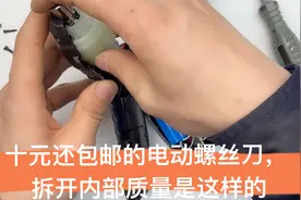 电动螺丝刀十元还包邮，电子垃圾还是确实能用，还是亲手拆开看吧视频封面