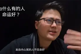为什么有的人一生顺利？而有的人命运多舛？@老凡智慧课堂视频封面