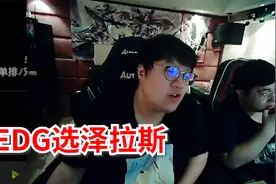 德云色KID帮EDG想对策！打DK炸弹人就用他！视频封面
