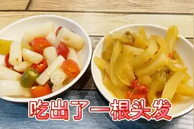 打工小伙领工资了，准备带家人吃顿好的，结果菜里吃出头发视频封面