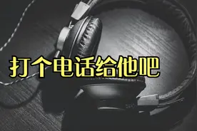 如果你真心在乎一个人，就主动联系他吧