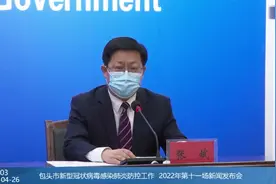 【现场】包头市现有确诊病例3例视频封面