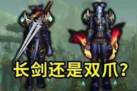 魔兽TBC怀旧服：猎人P2两种bis武器对比，助你了解“真实差距”视频封面