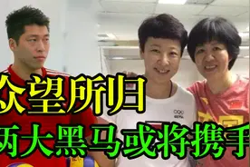 冯坤当选女排主帅众望所归！两大细节透露原因，郎平陈忠和留惊喜视频封面