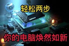 其实你可以不用重装系统，2种办法教你还原windows10变崭新系统视频封面