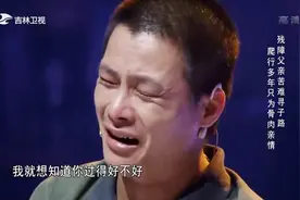 爬着寻子多年，残疾父亲经历太辛酸！声声呼唤里孩子能否来到现场视频封面