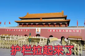 1月4号天安门前突然拉起了护栏，这是怎么回事？视频封面