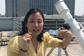 北京地区日偏食马上出现！这几个关键时间点记住，和专家一同观测视频封面