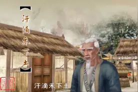 绅陷不悯—李绅（《悯农》《江南暮春寄家》）视频封面
