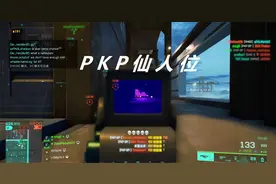 【战地2042】P K P 说 唱 仙 人视频封面