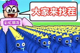 大家来找茬：小红博士整蛊彩虹朋友，小蓝走迷宫去救小粉！视频封面