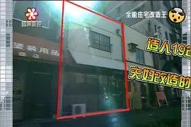 靠谱女设计师—19年造人成功的家！视频封面