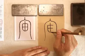 宇为什么代表时间，宙为什么代表空间？从造字就能看出来