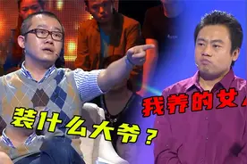 男人让女友做全职太太，女友拿了钱反而买监控偷拍他，涂磊：废了视频封面