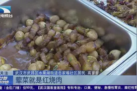 武汉：凭老年卡优惠进餐   家门口有个“幸福食堂”视频封面