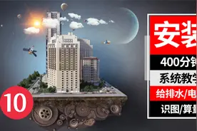 10.电缆附加长度的计算视频封面