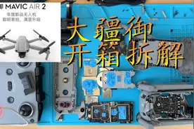 大疆 御 Mavic Air 2 开箱 拆解，4999元超值视频封面