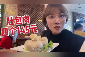 内蒙特色肚包肉为啥贵？草原姑娘吃四个花145，一刀切开全是羊肉视频封面