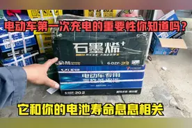 新电动车第一次怎么充电才能让电池更耐用？师傅来告诉你这个秘密视频封面
