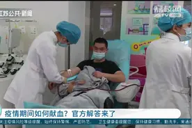 血库告急！南京市民生日当天来献血：给自己一份特殊的礼物！视频封面