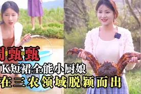 周甄甄：90后女孩穿JK黑丝，被称为：全能暴力小厨娘！视频封面
