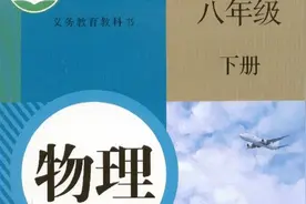 八年级物理 下册 第十四节 功（下）视频封面